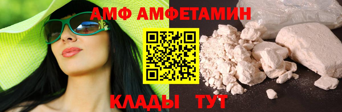 АМФ  Амфетамин 98%  Вход с VPN  Трёхгорный 