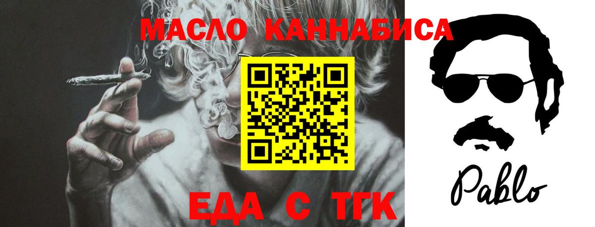 Трёхгорный  Cannafood марихуана  Вход с VPN 