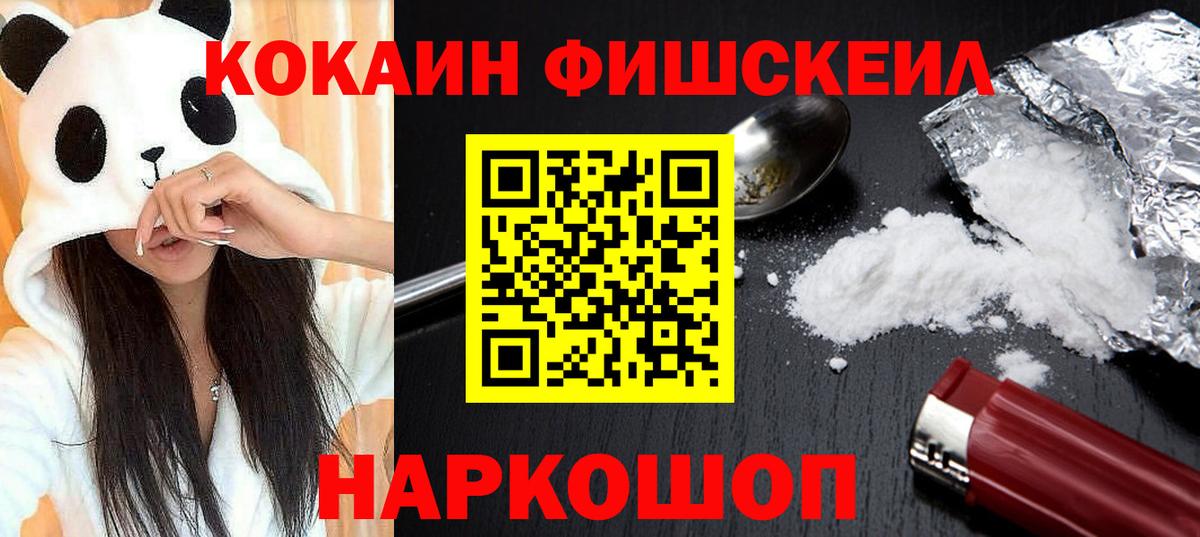 COCAIN VHQ Трёхгорный
