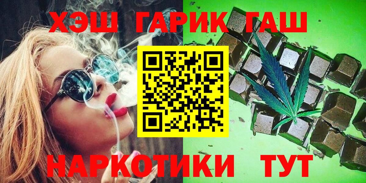 Трёхгорный  Гашиш Изолятор  закладки  Вход с VPN 