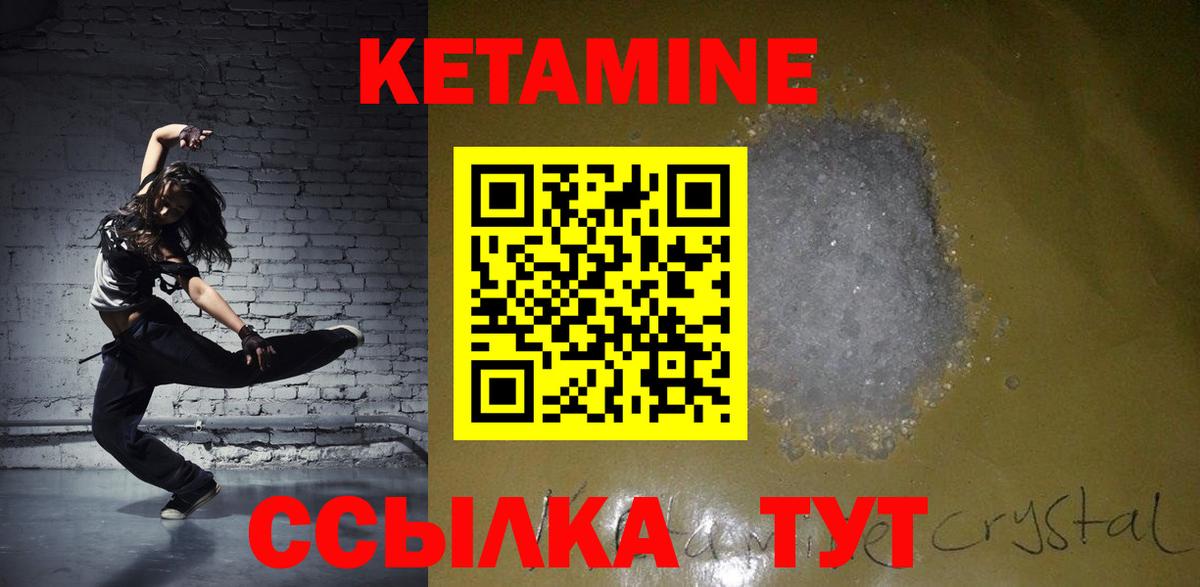 КЕТАМИН ketamine  Вход с VPN  Трёхгорный 