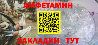 амфетамин Пыть-Ях