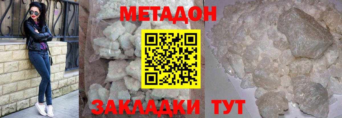 Трёхгорный  Метадон VHQ  Метадон methadone  Вход с VPN 