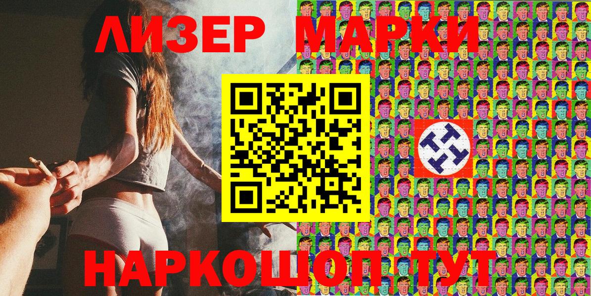 Наркотические марки 1,5мг Трёхгорный
