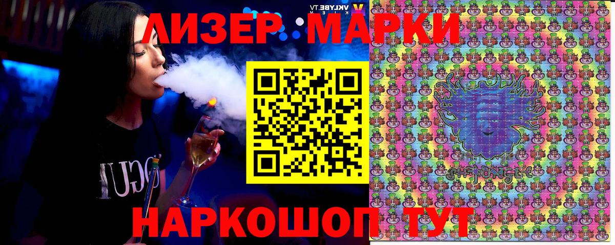 Трёхгорный  Марки NBOMe  Вход с VPN  Наркотические марки 1,8мг 