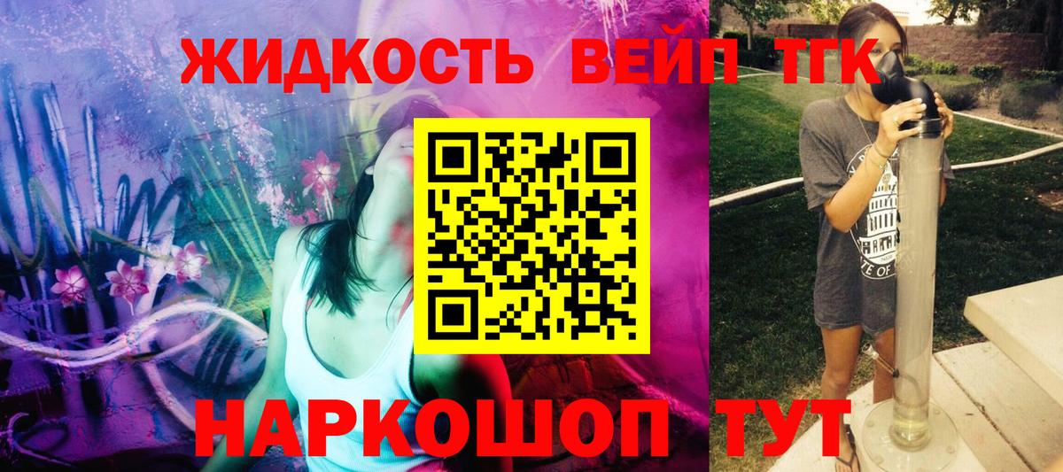 Дистиллят ТГК вейп с тгк  Вход с VPN  купить наркотики цена  Трёхгорный  Дистиллят ТГК концентрат 