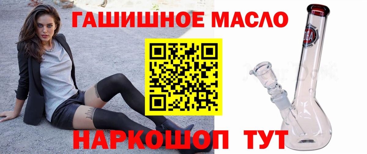Дистиллят ТГК вейп с тгк Трёхгорный