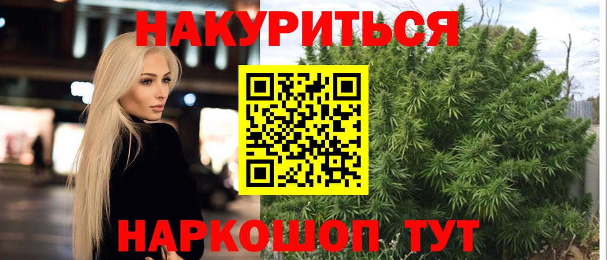МАРИХУАНА конопля  Вход с VPN  Трёхгорный  Канабис OG Kush  Бошки марихуана AK-47  Каннабис ГИДРОПОН 