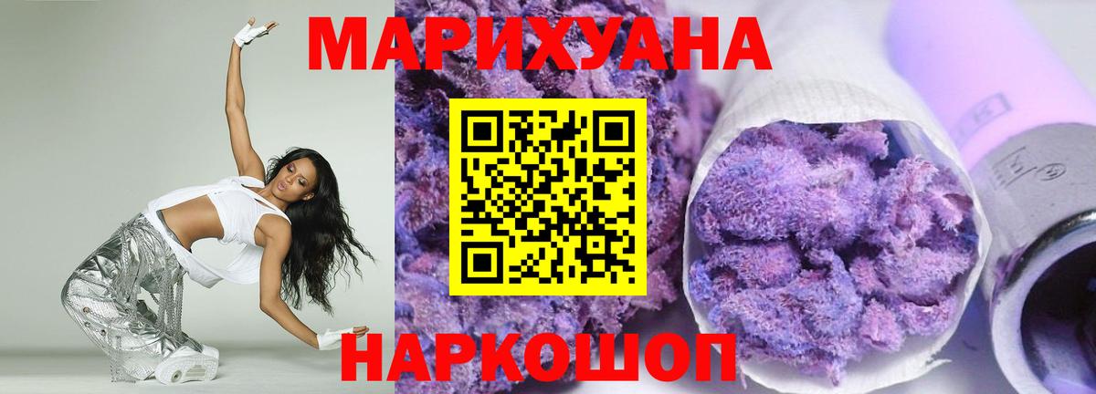 МАРИХУАНА White Widow Трёхгорный